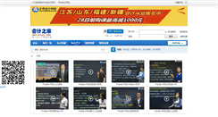Desktop Screenshot of bbs.accyy.com